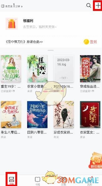 《掌閱》傳書教程