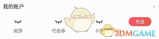 掌閱賬戶設(shè)置