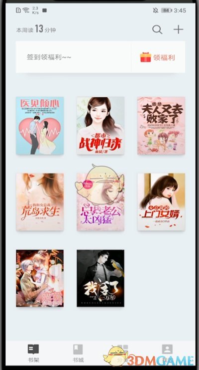 《掌閱》打賞作者方法