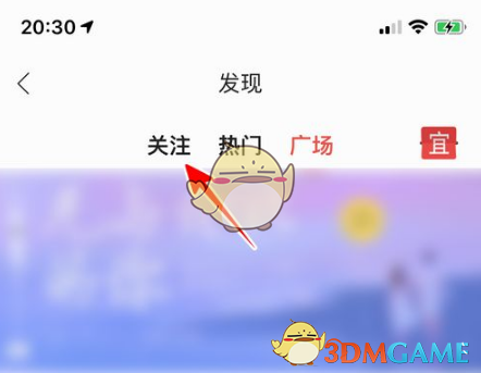 《掌閱》關注用戶方法