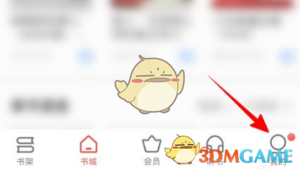 《掌閱》關注用戶方法