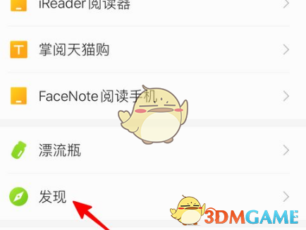 《掌閱》關注用戶方法