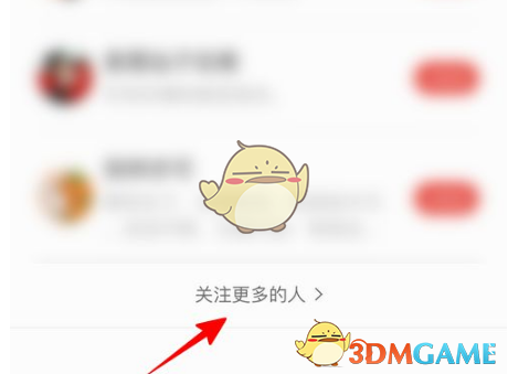 《掌閱》關注用戶方法