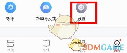 掌閱同步設(shè)置