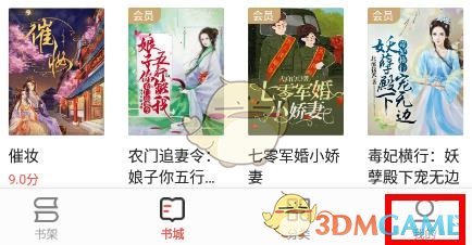 掌閱同步設(shè)置