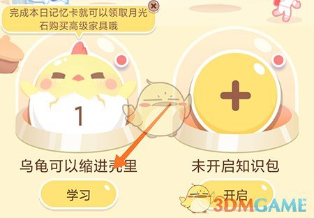只只學(xué)園記憶卡學(xué)習(xí)方法
