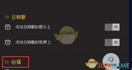 《proccd》保存照片到相冊方法