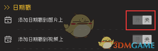 《proccd》關(guān)閉日期教程