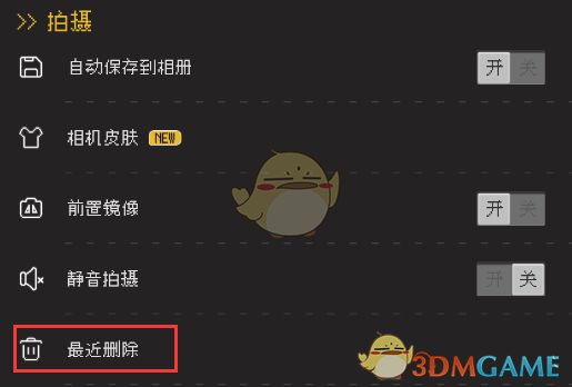 《proccd》恢復(fù)刪除照片方法