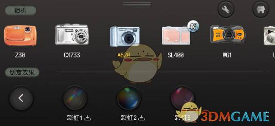 《proccd》美顏設置方法