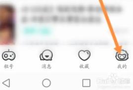 《租號玩》修改實名認(rèn)證方法