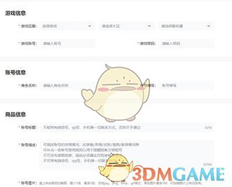 《租號玩》出租自己的游戲號方法