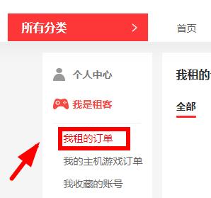 《租號(hào)玩》二次申訴方法