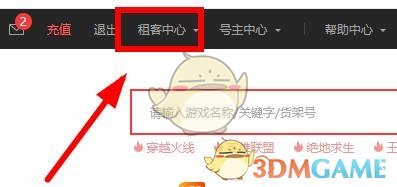 《租號(hào)玩》二次申訴方法