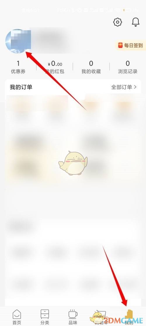 小米有品密碼修改步驟