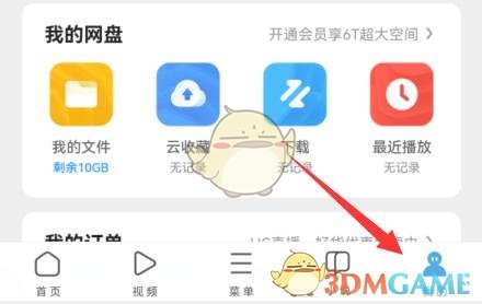 《uc瀏覽器》關(guān)閉自動(dòng)過(guò)濾廣告方法