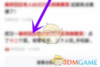 《uc瀏覽器》朗讀網(wǎng)頁(yè)文字方法
