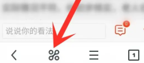 《uc瀏覽器》朗讀網(wǎng)頁(yè)文字方法
