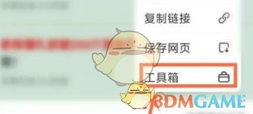 UC瀏覽器工具箱恢復(fù)方法
