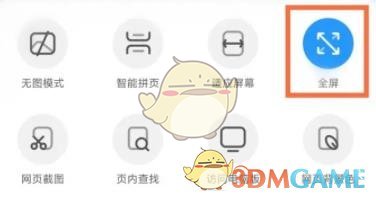 恢復(fù)UC瀏覽器工具箱操作