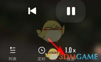 UC瀏覽器倍速播放設(shè)置方法步驟2