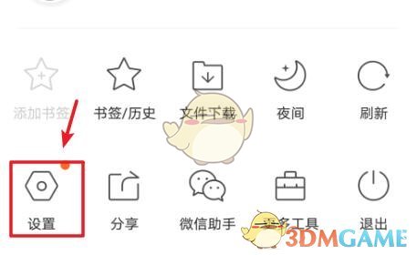 UC瀏覽器設(shè)置UA標(biāo)識(shí)