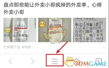 UC瀏覽器設(shè)置UA標(biāo)識(shí)