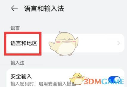 UC瀏覽器語(yǔ)言設(shè)置