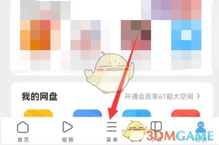 《uc瀏覽器》開啟位置定位方法