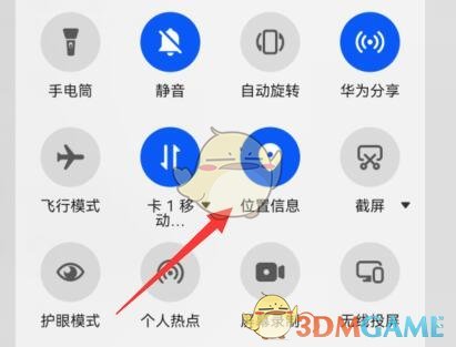 《uc瀏覽器》開啟位置定位方法
