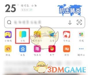 《uc瀏覽器》聽(tīng)書(shū)功能位置介紹
