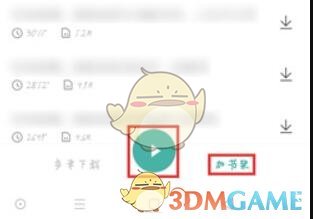 《uc瀏覽器》聽(tīng)書(shū)功能位置介紹