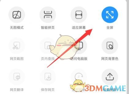 UC瀏覽器恢復(fù)工具欄方法