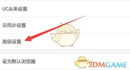 《uc瀏覽器》通知欄設(shè)置方法