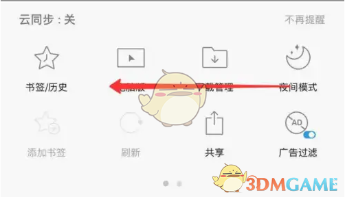 Alook瀏覽器懸浮窗播放視頻設置方法