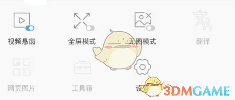 Alook瀏覽器懸浮窗播放視頻設置方法