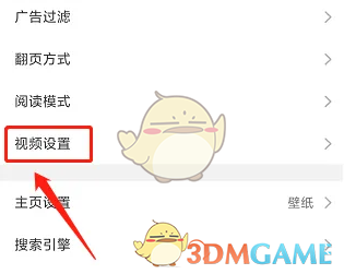 《alook瀏覽器》倍速播放視頻操作