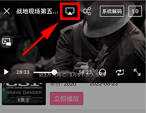 《alook瀏覽器》投屏方法介紹