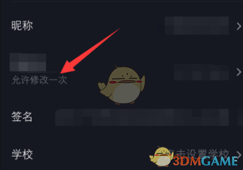 《抖音極速版》ID修改方法