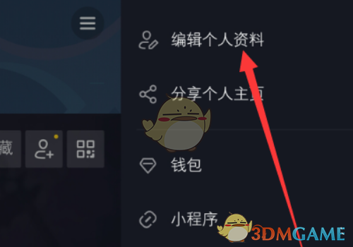 《抖音極速版》ID修改方法