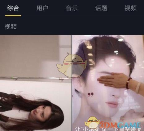 《抖音極速版》熱搜榜查看方法
