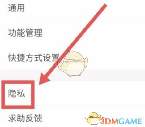 《抖音極速版》解除支付寶授權(quán)方法