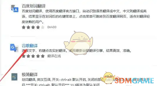 《手機(jī)火狐瀏覽器》翻譯頁(yè)面教程