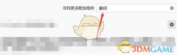 《手機(jī)火狐瀏覽器》翻譯頁(yè)面教程