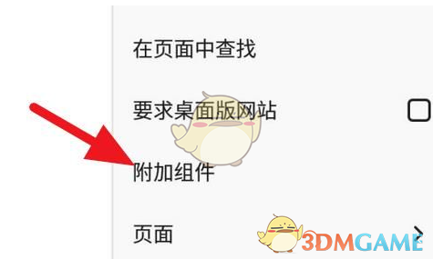 《手機火狐瀏覽器》下載網(wǎng)頁視頻方法