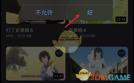 《手機(jī)火狐瀏覽器》保存視頻到本地相冊(cè)方法