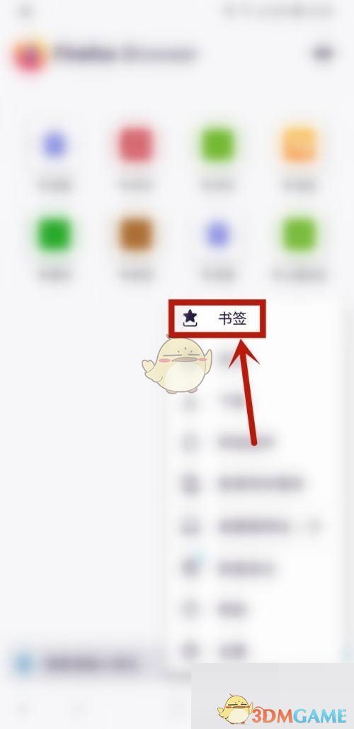 《手機(jī)火狐瀏覽器》書簽查看方法