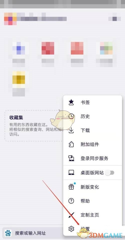 手機(jī)火狐瀏覽器顯示搜索引擎設(shè)置界面