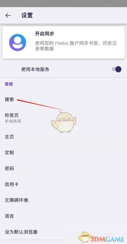 手機(jī)火狐瀏覽器搜索設(shè)置