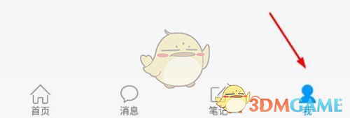 《學(xué)習(xí)通》清除緩存方法